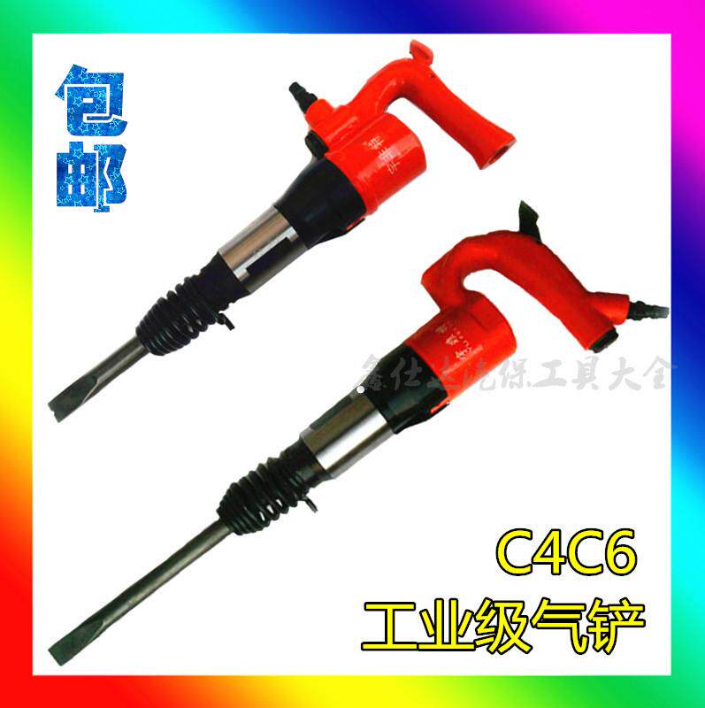 C4 C6 Air shovel Pixel Air pick pneumatic rust remover pneumatic riveting gun Heavy wind shovel
