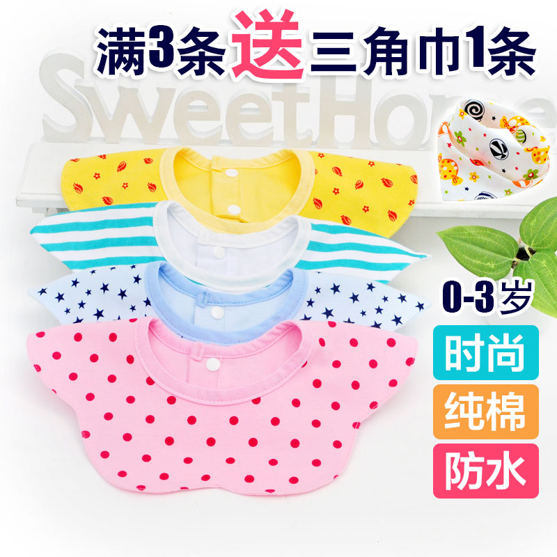 婴儿围嘴八角口水巾宝宝花朵圆形360度旋转新生儿围兜防水大纯棉