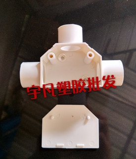 Cong Plastic Flame Retardant Insulated PVC Wire Tube Fittings Covered Tee 20MM 4 Points Electrical Casing Tee with Mouth