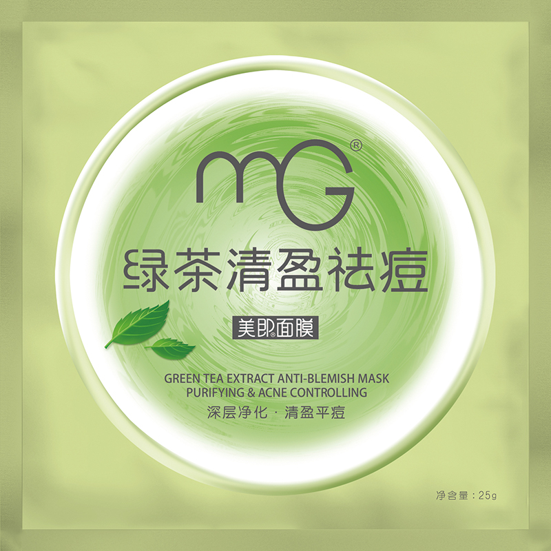 10片包邮 MG美即绿茶清盈祛痘面膜1片装 专柜 深层净化