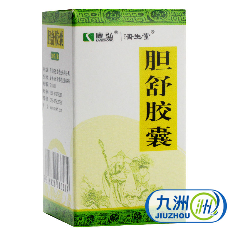 康弘 胆舒胶囊 0.45g*30粒*1瓶/盒