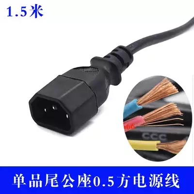 Color display single head C14 character male head power plug cable 3*0 5 square Single Color Display Plug Power Cord