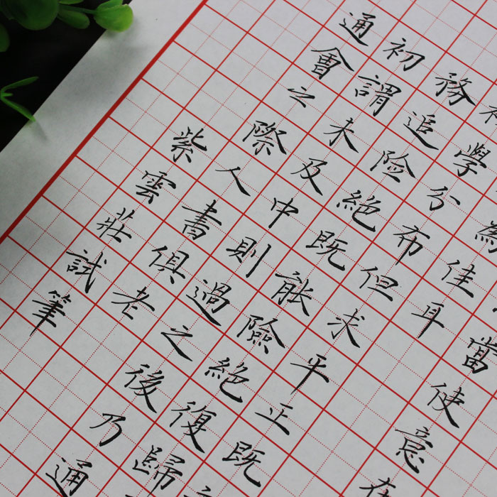 Ziyunzhuang hard pen Calligraphy special practice book Student adult pen writing rice field grid practice paper does not bleed ink