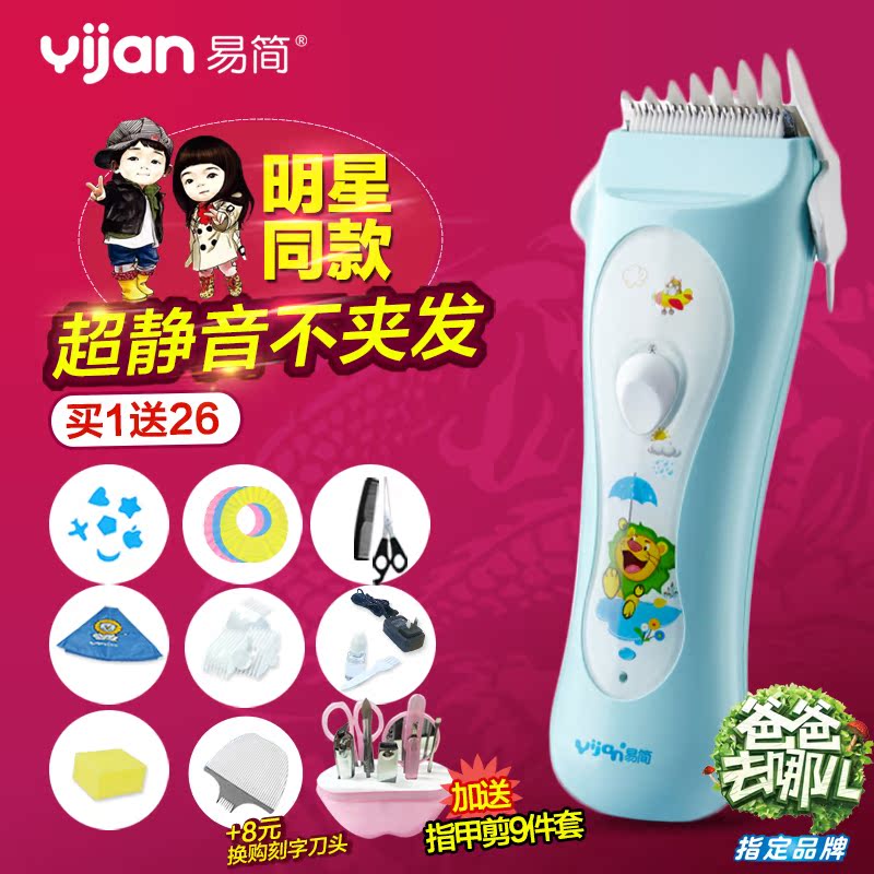 易简婴儿理发器HK818智能款快充 静音防水自变速 宝宝儿童理发器
