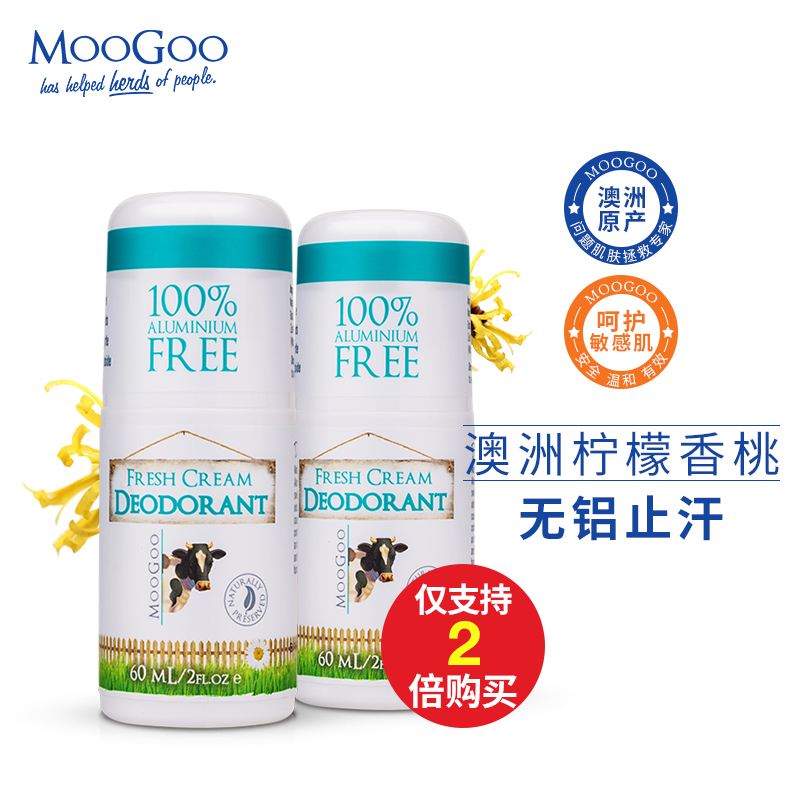 Moogoo 澳洲直邮Moogoo无铝香体走珠止汗露