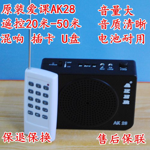 AKER love class AK28 remote control expanded recorder teaching to sell outdoor square dance trumpeter singing a megaphone