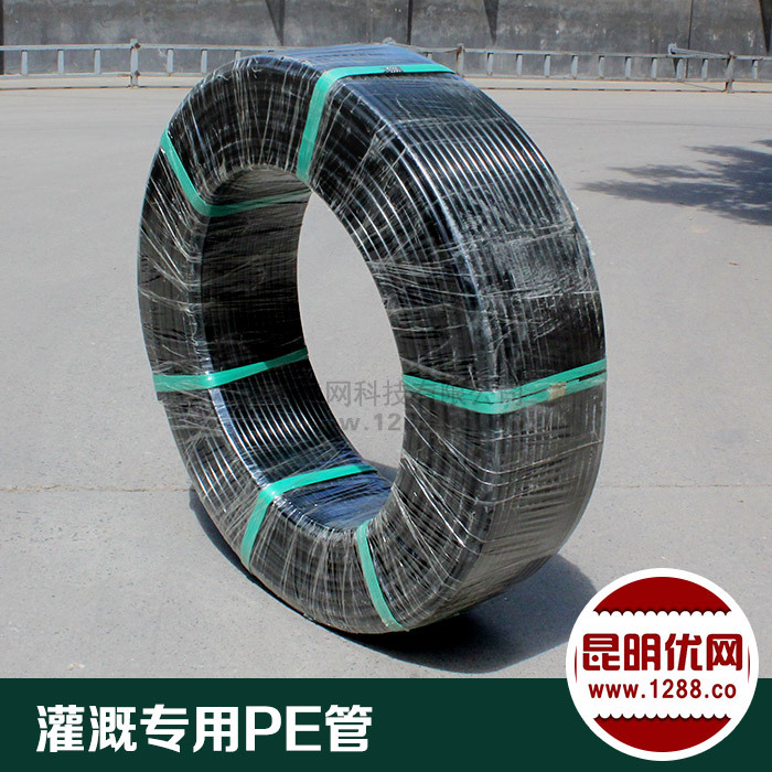 PE pipe Irrigation water pipe Agricultural micro-nozzle pipe Greenhouse PE pipe Sprinkler irrigation drip irrigation water pipe Black water pipe
