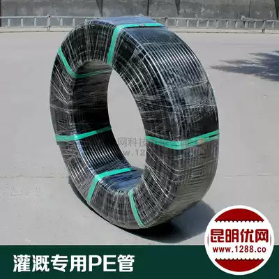 PE pipe irrigation water pipe Agricultural micro-spray pipe Greenhouse PE pipe sprinkler drip irrigation water pipe Black water pipe