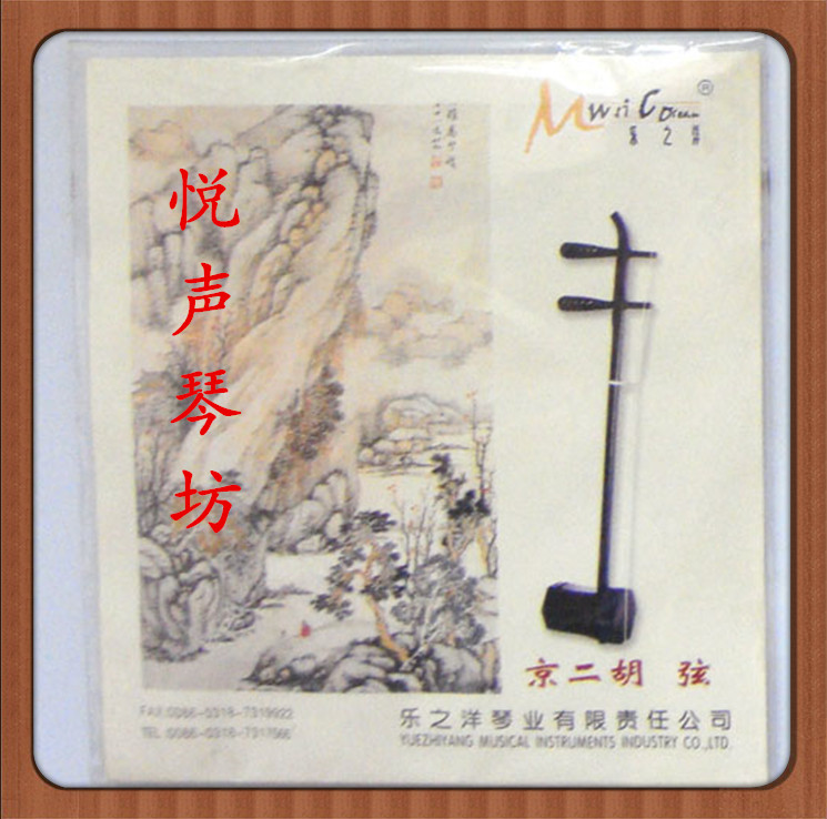 Factory direct sales Le Zhiyang YM0831 Jingerhu string string string outside strings large from excellent