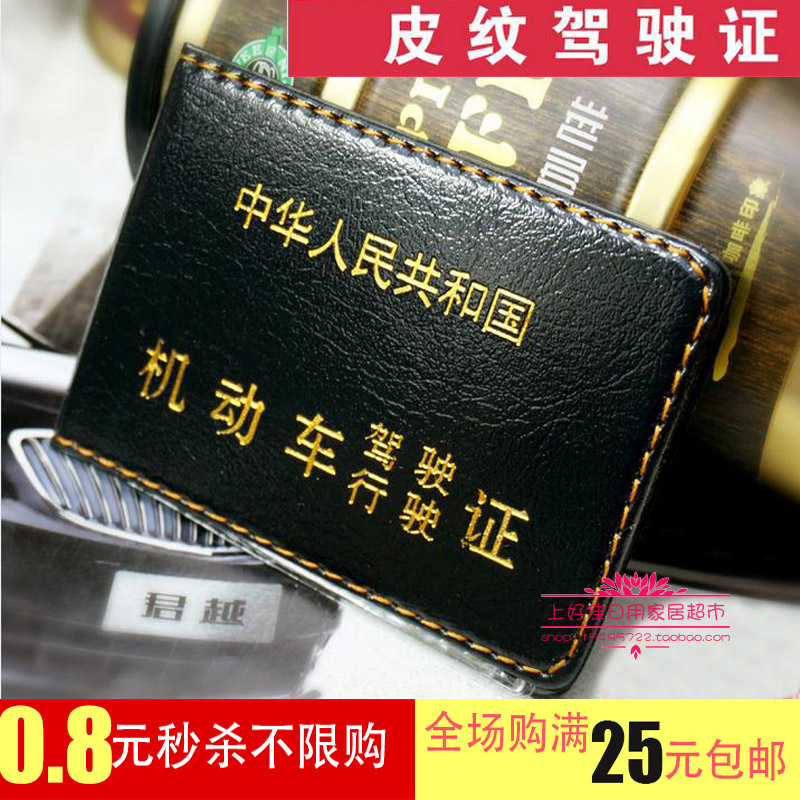 Motor Motor General Driving License Driving License House Low Price Wholesale Driver's License Beni Car This Document Card Driver's License Clip