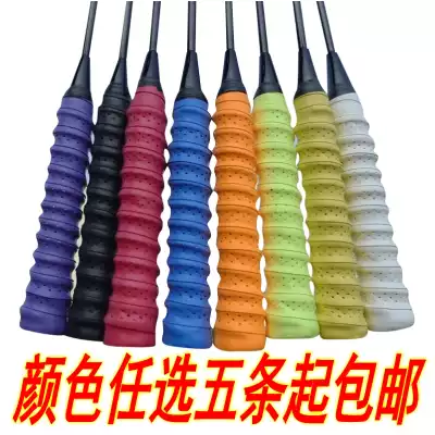 Weaving weidong badminton racket tennis racket non-slip sweat suction belt hand glue keel hand glue