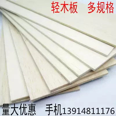 Light board barshamu diy sand table building model material DIY hand made aircraft model board balsa wood