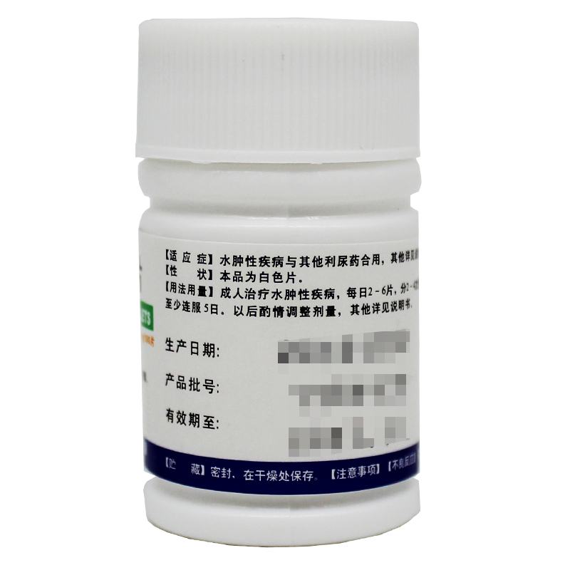 雅泰 螺内酯片 20mg*100片/瓶