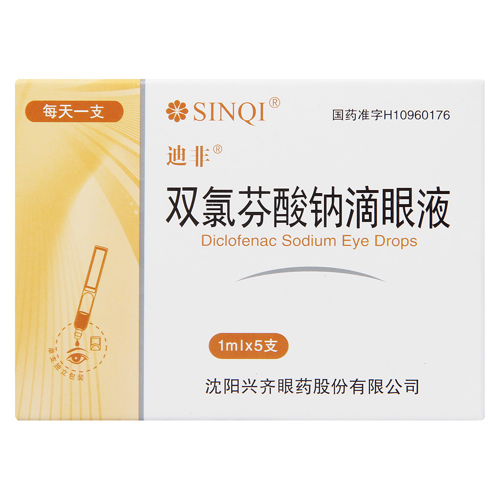 迪非 迪非 双氯芬酸钠滴眼液 1ml*5支/盒