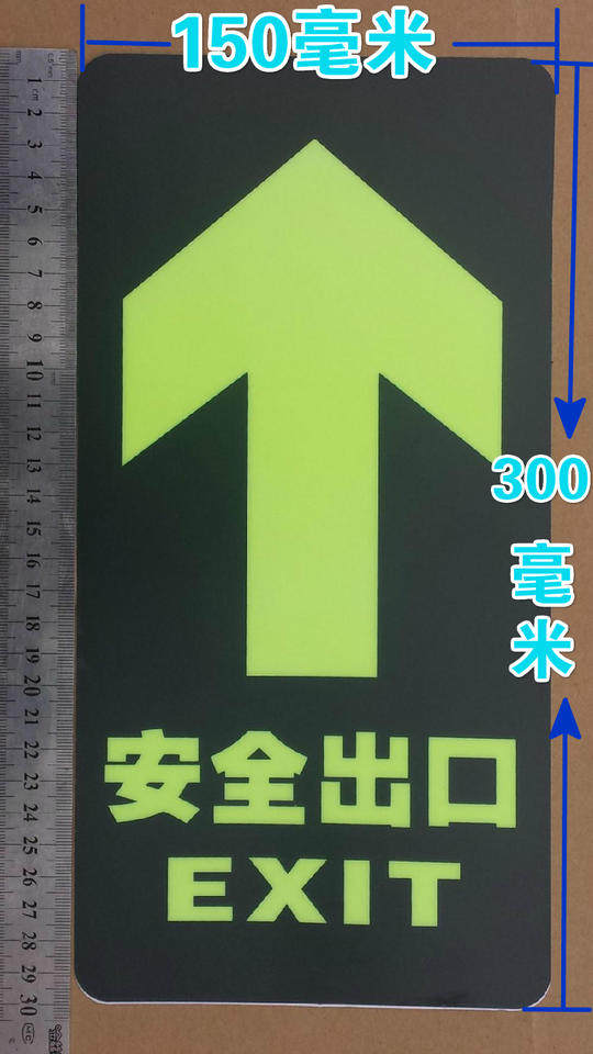 Safety exit Straight arrow escape indicating accident by arrow direction Out of warning floor Sticker Wall Sticker