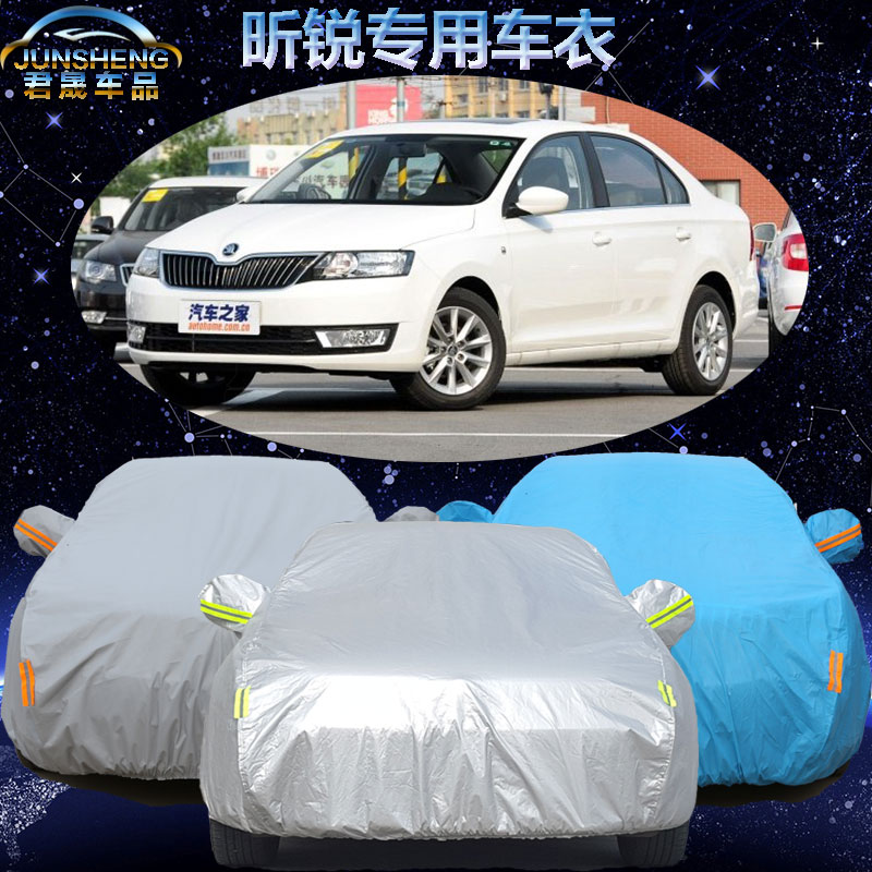 新款斯柯达昕锐车衣车罩加厚16款昕锐专用车套遮阳罩防晒防雨加厚