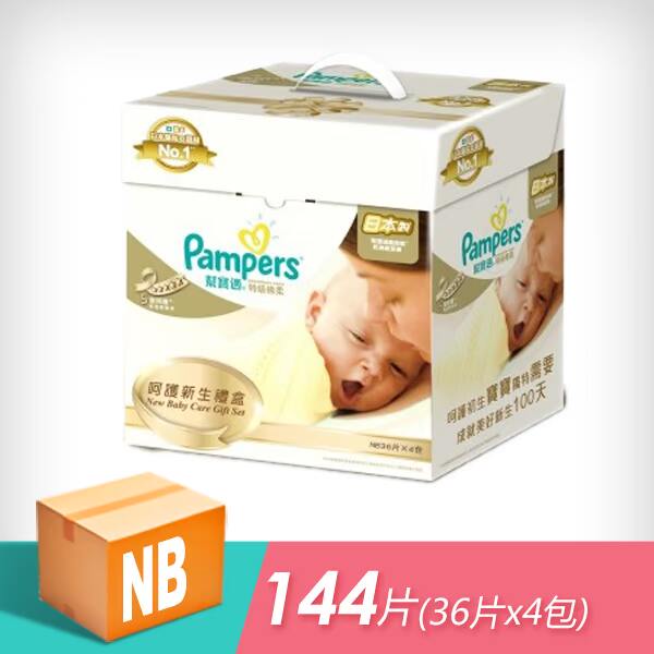 帮宝适 特级棉柔 呵护新生礼盒 (NB36片 x4包)