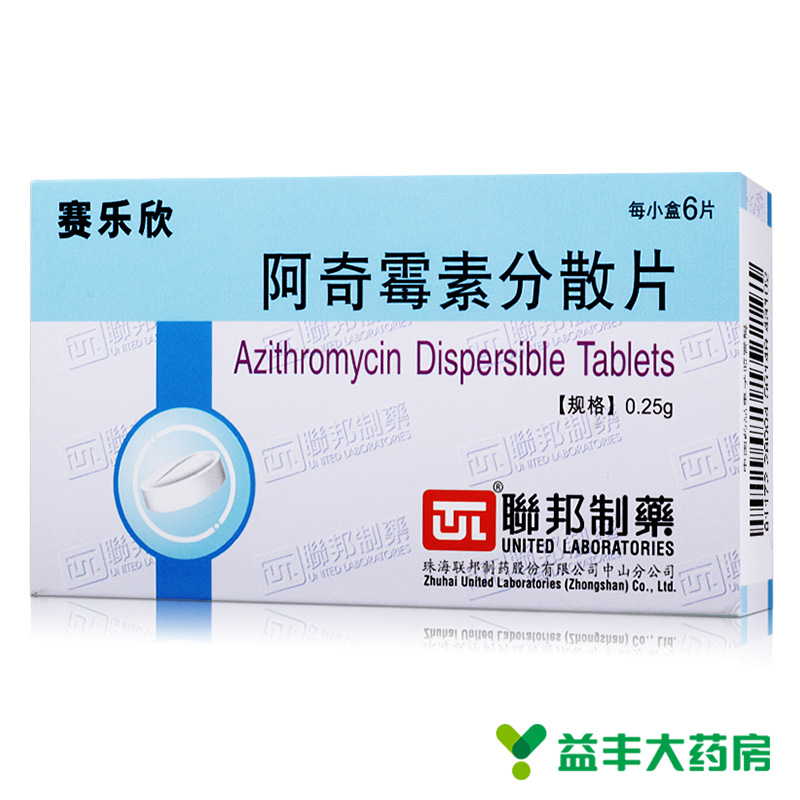 赛乐欣 阿奇霉素分散片 0.25g*6片/盒
