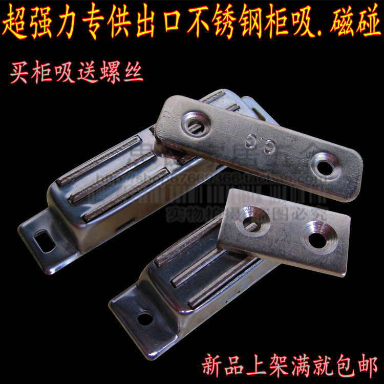 304 stainless steel strong magnetic cabinet cabinet door magnetic suction furniture cabinet door suction drawer magnetic touch industrial door suction