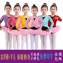 Autumn and winter childrens dance clothes Girls long-sleeved practice wool plus velvet thickened jacket cardigan knitted waistcoat sweater