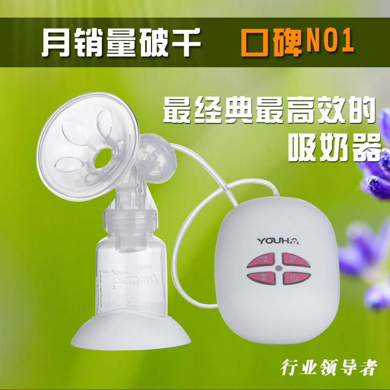 包邮正品优合电动吸奶器 自动挤奶器吸乳器 孕产妇拔奶器 超静音
