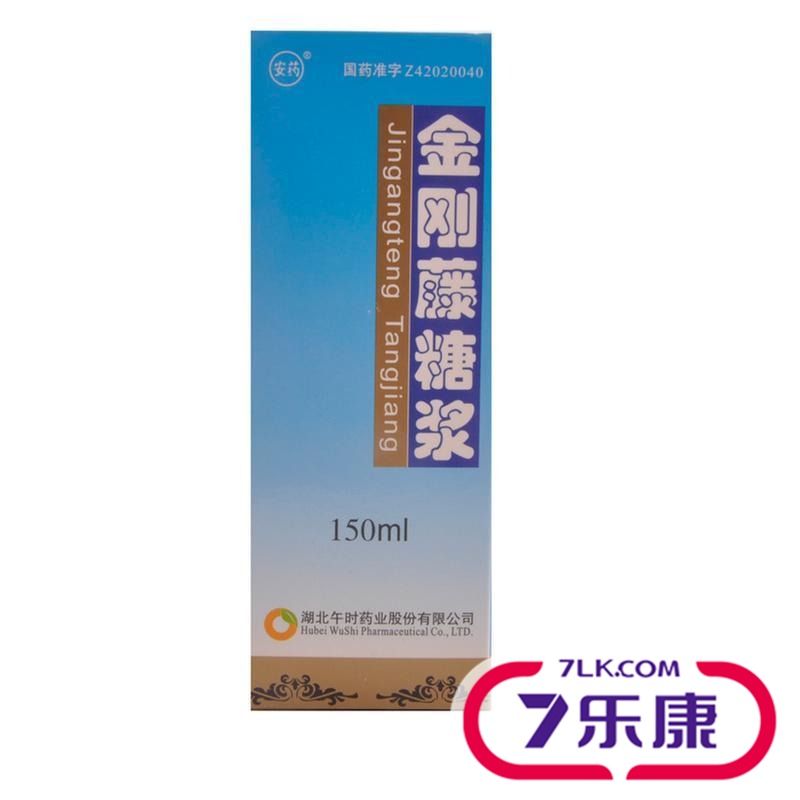 安药金刚藤糖浆 150ml*1瓶/盒