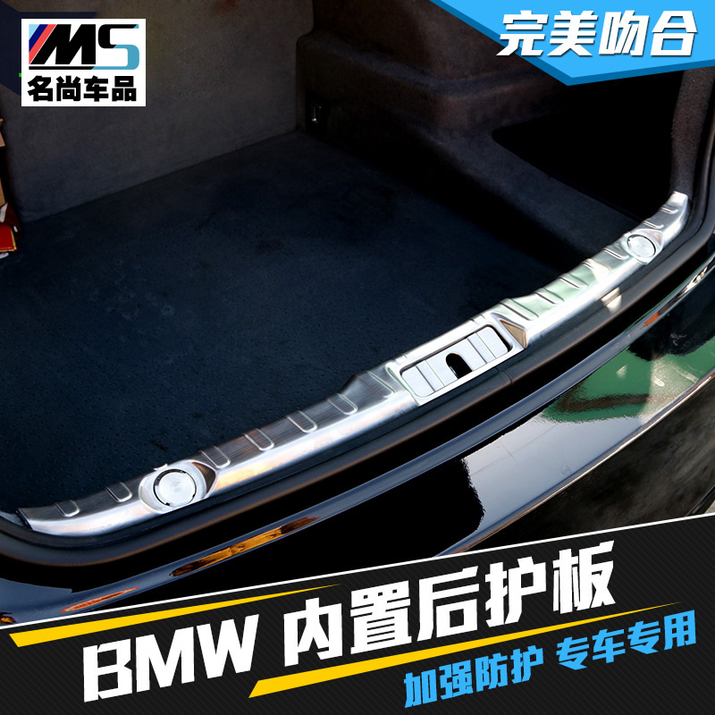 适用于 宝马1系/3系/5系/7系/X1后备箱护板 内外置后护板改装装饰