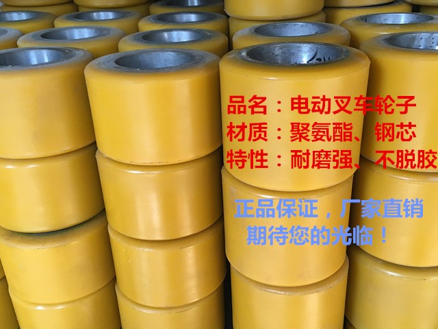Electric forklift wheels 80x60 bearing wheel polyurethane in force Hongfu bull force 80 * 60-47