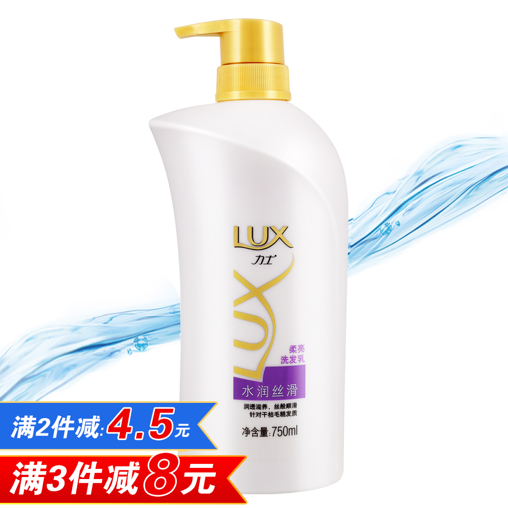 LUX力士水润丝滑洗发水露乳750ml 滋润大瓶洗头膏 顺滑保湿正品