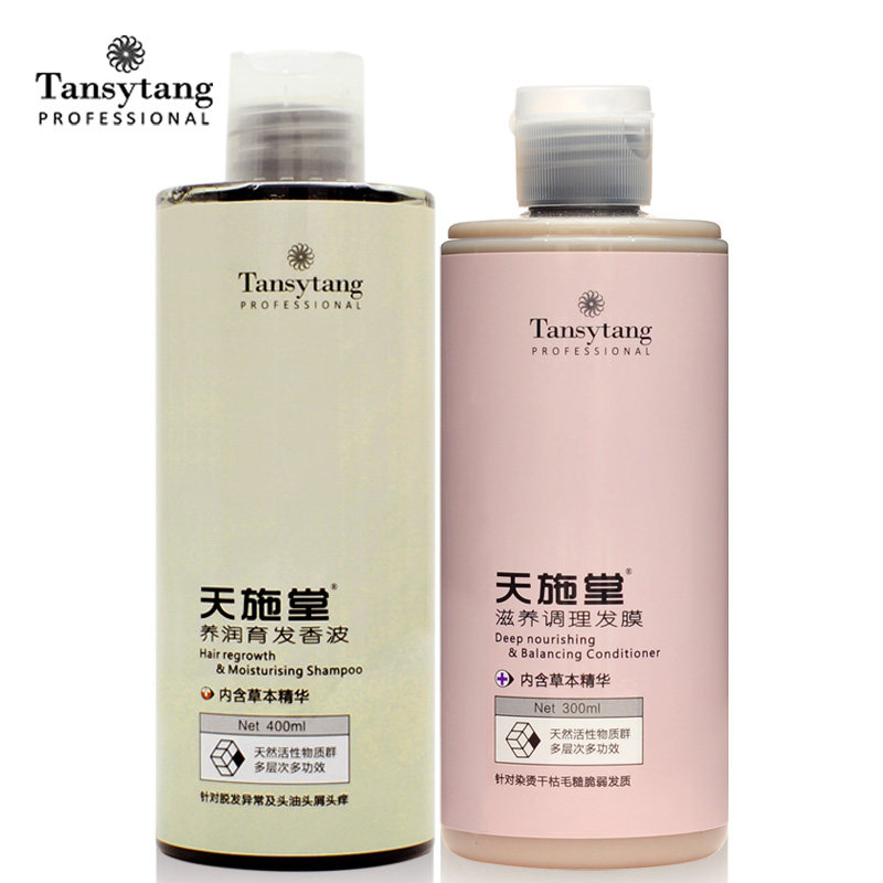 天施堂防脱固发洗护套装 无硅油洗发水护发素 控油去屑养发护发