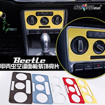Suitable for new Beetle air conditioning panel decoration sequin central control decorative bright frame Beetle interior modification