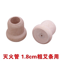 Extinguishing tube extinguished Ai utensils Extinguisher Wooden Fire Extinguishing Cylinder 1 8cm Diameter Ai Bar