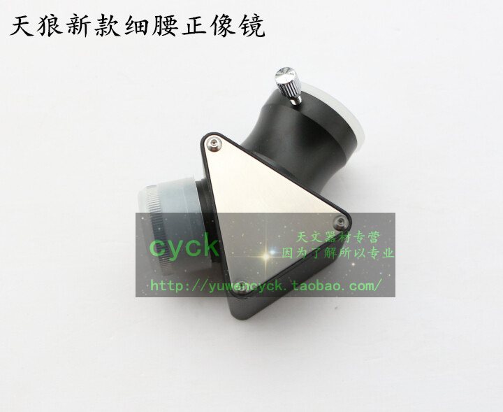 Sirius 1 25-inch 45deg positive image Zenith prism 2-inch 45-degree positive image mirror Positive image Zenith mirror