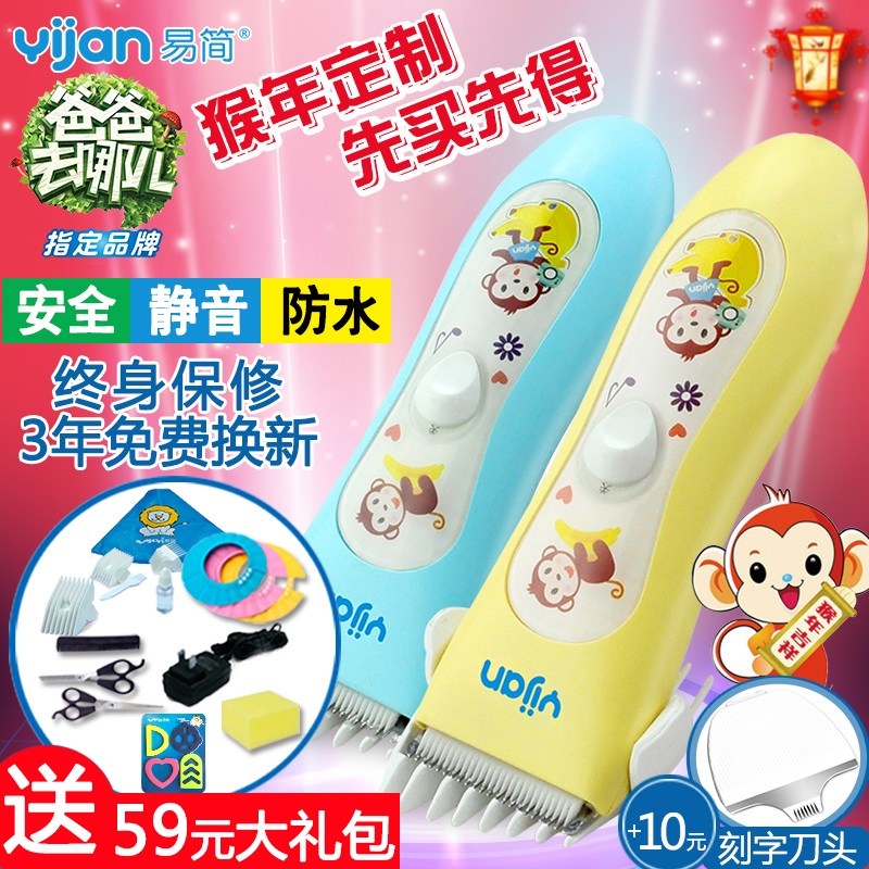 易简宝宝理发器超静音 婴儿剃头器儿童电推j剪 防水充电HK500A