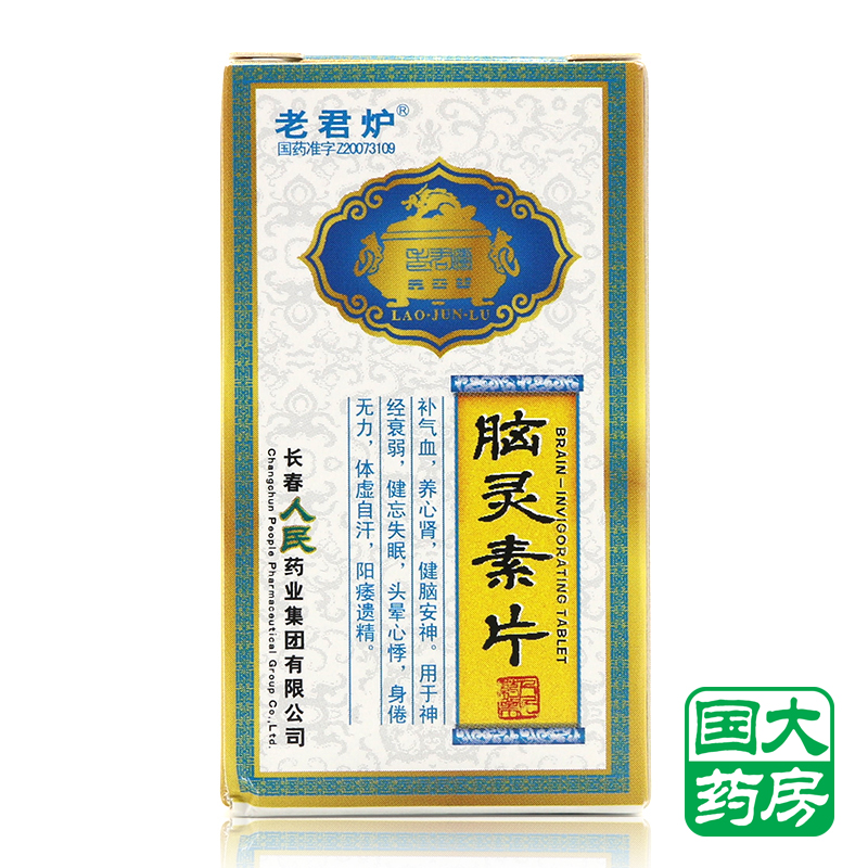 老君炉 脑灵素片 0.3g*60片*1瓶/盒