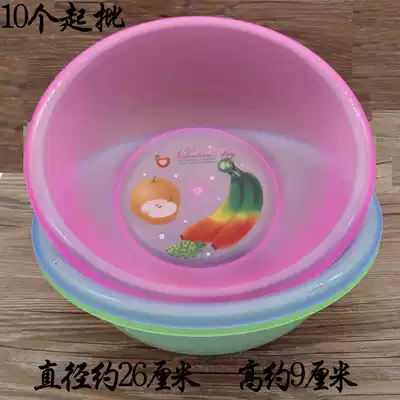 I1947 25# Thickened transparent fruit basin 10 plastic basin washbasin daily necessities 2 yuan store supply