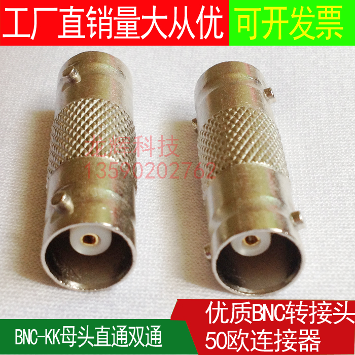 Monitoring dual-pass joint BNC joint camera video camera adapter free of welding Q9 head mother head straight