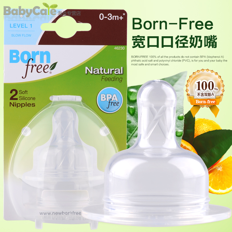 美国 bornfree born free 宽口奶嘴两个装 1/2/3/Y段奶嘴
