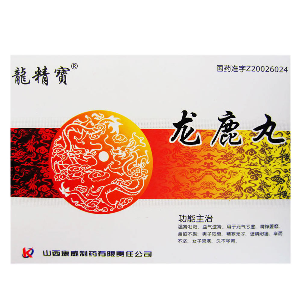 龙精宝 龙鹿丸 0.2g*18丸/盒