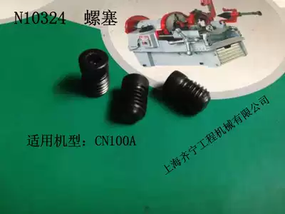 REX brand CN100A tapping machine original live claw plug Lexus original cutter N10324 live claw plug