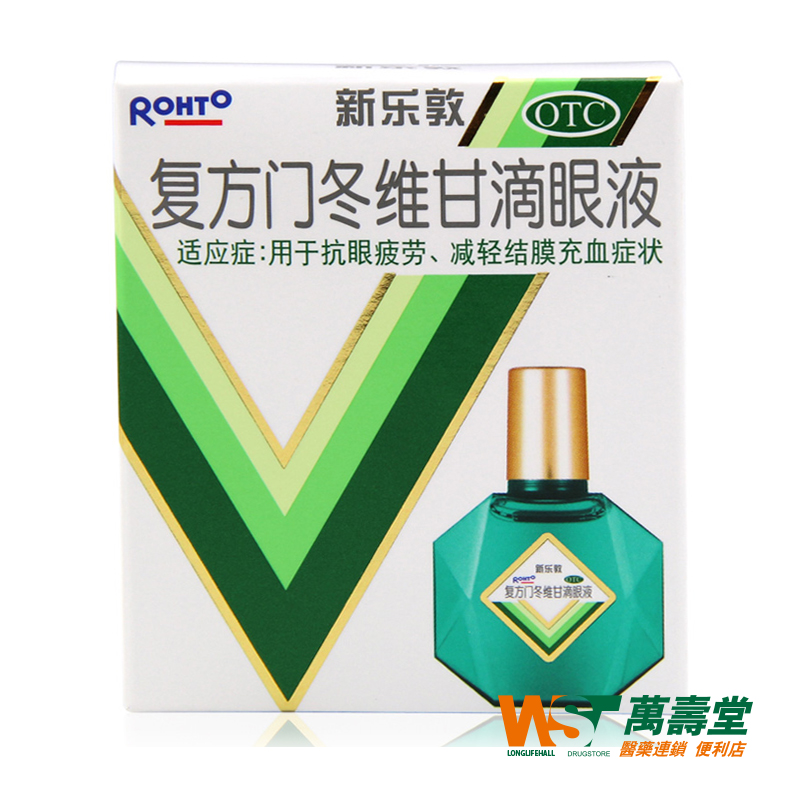 曼秀雷敦 新乐敦 复方门冬维甘滴眼液 13ml*1瓶 干眼症去红血丝