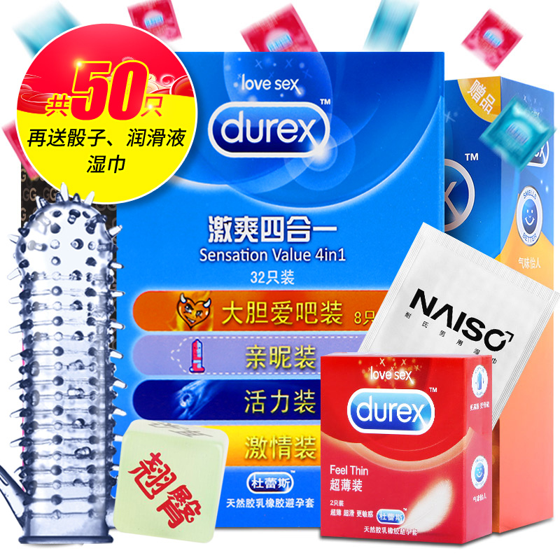 杜蕾斯避孕套 情趣安全套 g点超润滑超薄套套成人计生男女用品byt