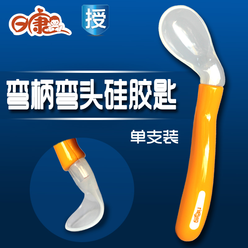 婴儿弯头勺宝宝软头训练学习勺幼儿吃饭歪头勺日康弯柄弯头硅胶匙