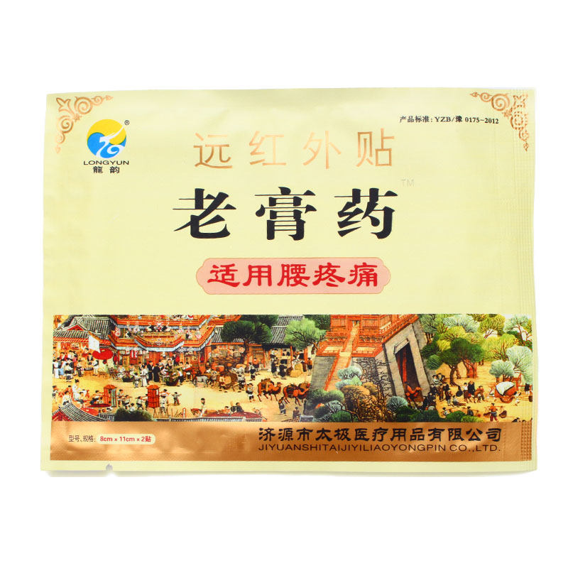 6盒送原品】龙韵 老膏药 远红外理疗贴 远红外贴 （腰痛贴）6贴