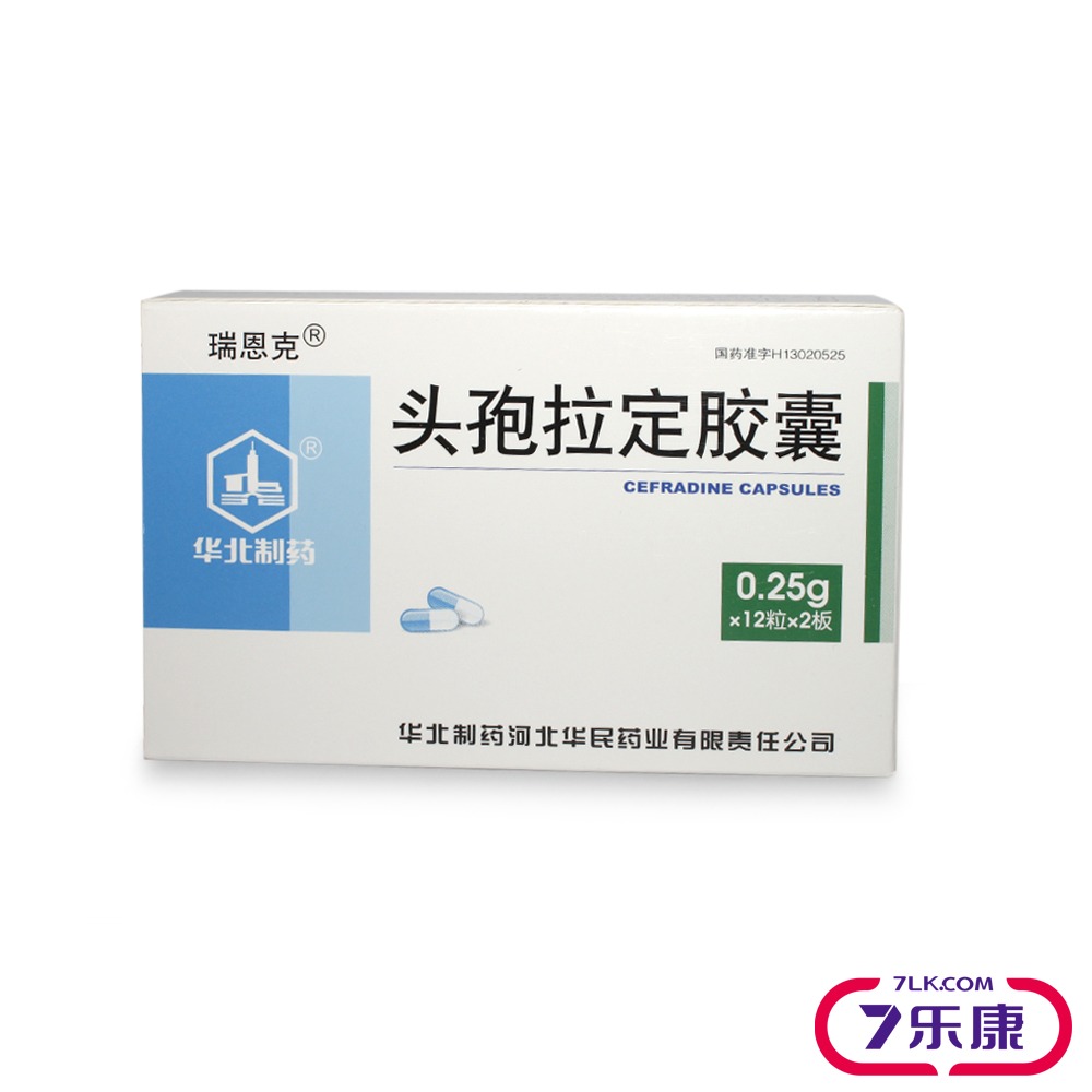 瑞恩克 头孢拉定胶囊 0.25g*12粒*2板/盒
