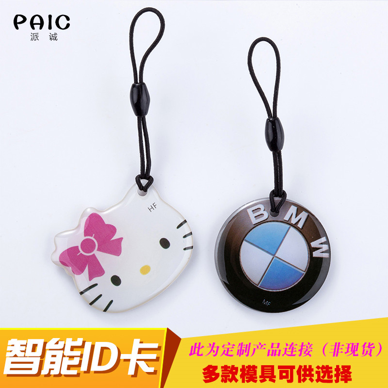 Custom id drop glue Kid door Forbidden Card Exam Attendance Karic Mini induction card DROP SHAPE ID CARD IC DROP GLUE CARD-TAOBAO