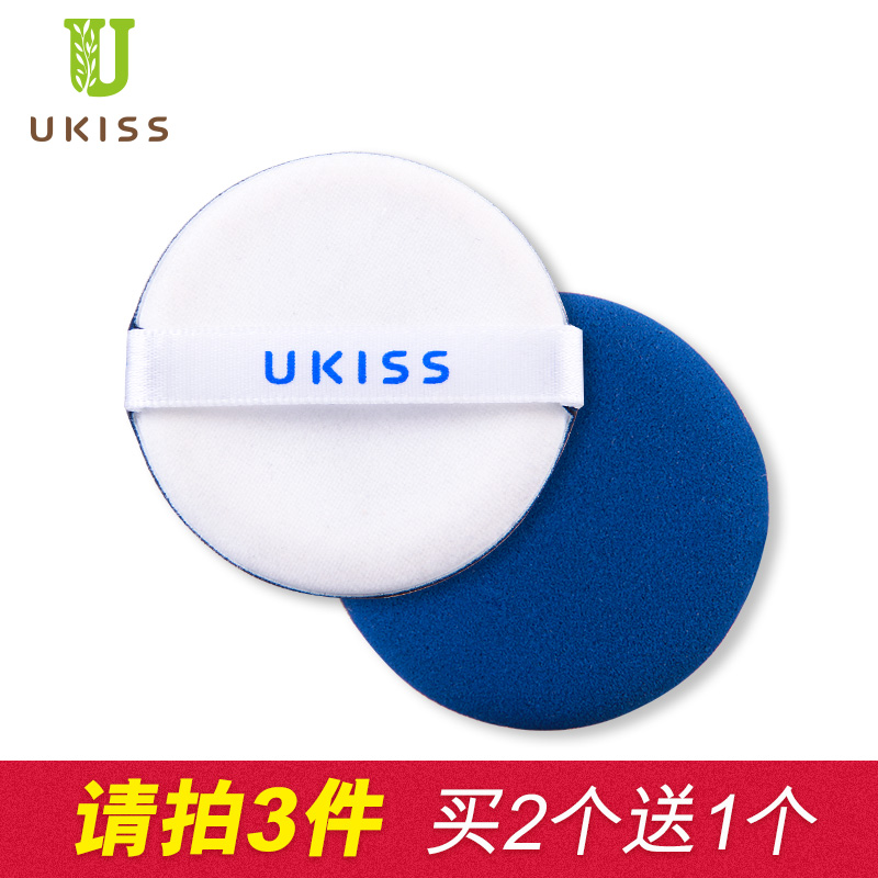 UKISS/悠珂思气垫BB专用粉扑海绵粉底蜜粉扑化妆粉扑日本进口包邮