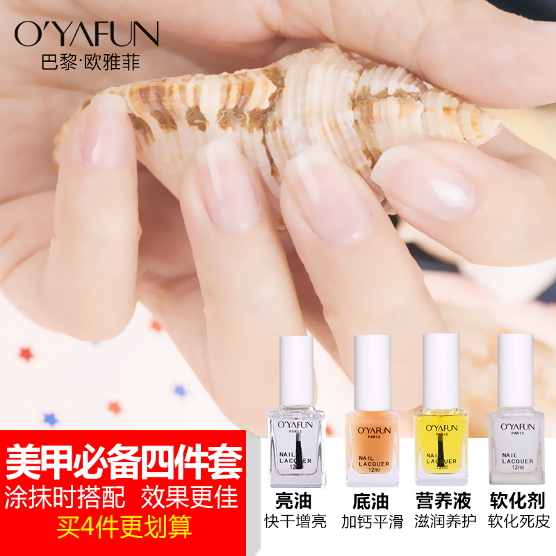 欧雅菲透明指甲油持久增亮牢固保色透明水快干封层亮油底油营养液