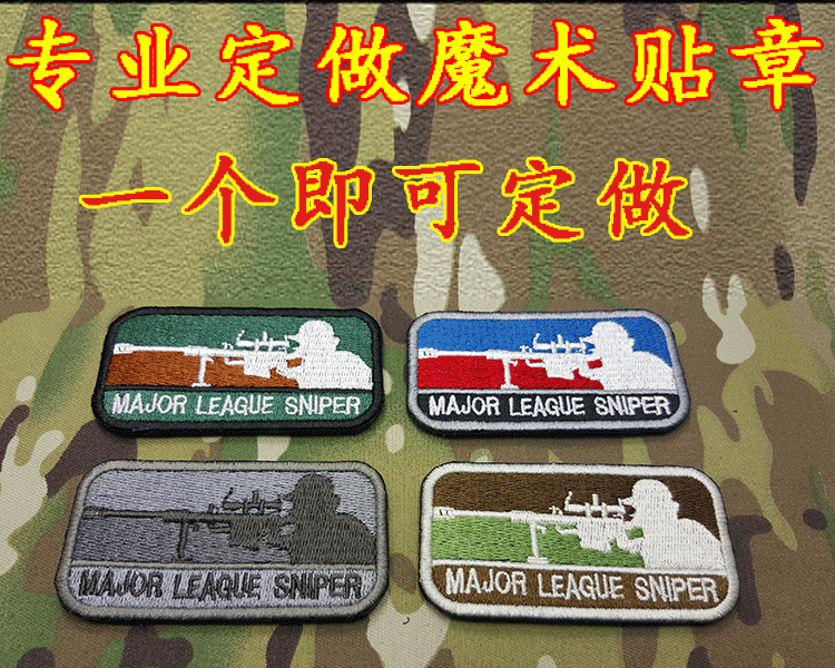 Sniper League Velcro armband backpack sticker TAD chapter to map custom exquisite embroidery hemming process