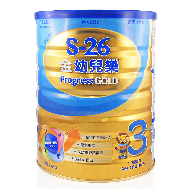 台湾进口 新加坡产惠氏S26金装幼儿乐3段婴儿奶粉1600g 包邮